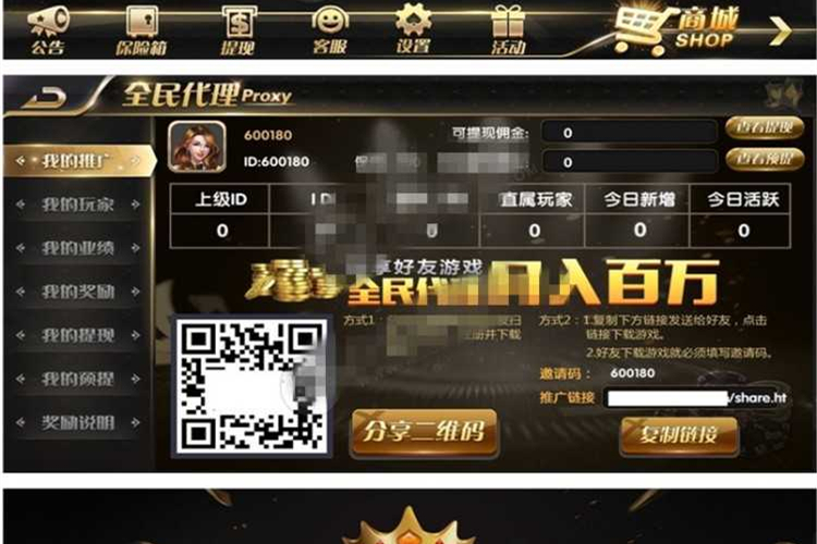 新梦想娱乐微星二开qp游戏组件+游戏丰富 服务器直接打包-万源库