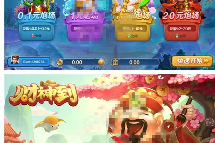 爆款上下娱乐完美运营级金币qp 电玩城捕鱼街机 数据完整+双端app-万源库