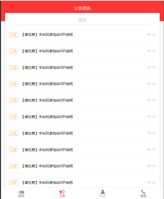 图片[4]-JP034 GM后台包站系统已对接码支付+代理系统+优化版管理后台+84款GM游戏-万源库