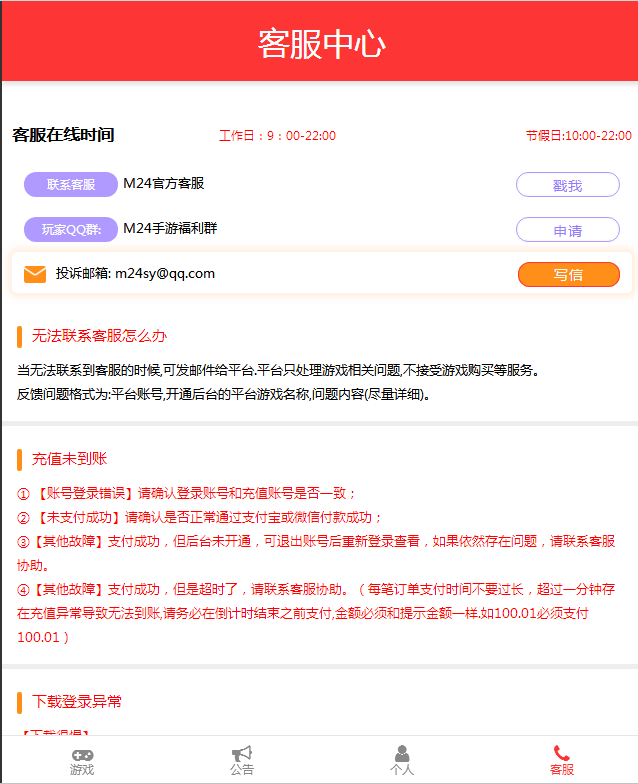 图片[8]-JP034 GM后台包站系统已对接码支付+代理系统+优化版管理后台+84款GM游戏-万源库