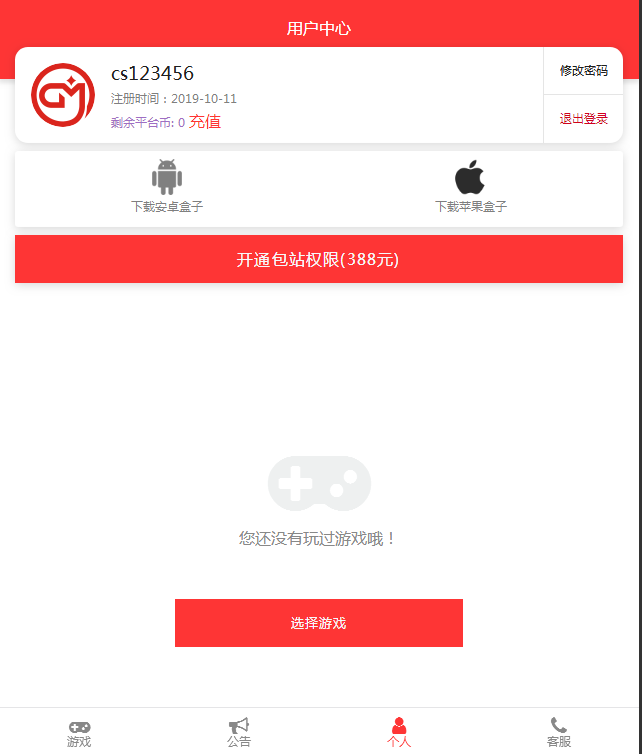 图片[6]-JP034 GM后台包站系统已对接码支付+代理系统+优化版管理后台+84款GM游戏-万源库