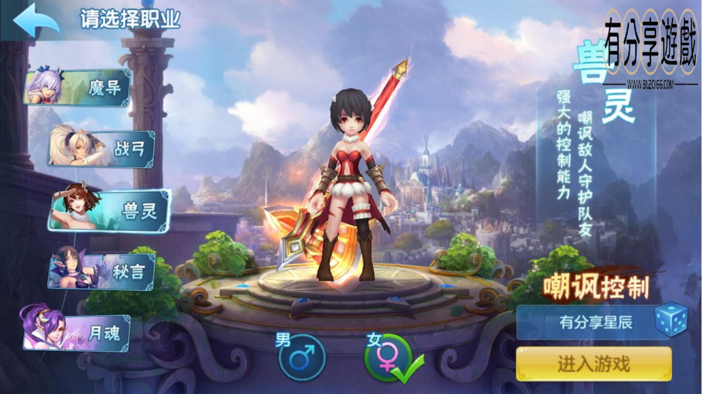 U213 【手游源码】星辰奇缘,虚拟机一键即玩端+GM后台+外网端+教程-万源库