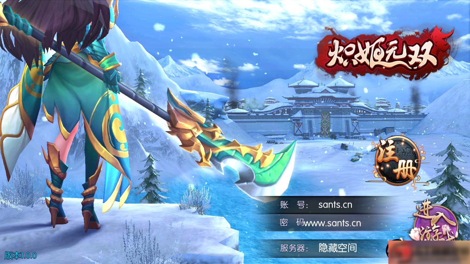 图片[2]-S214 【炽姬无双】一键端+教程+双端+授权物品后台-万源库