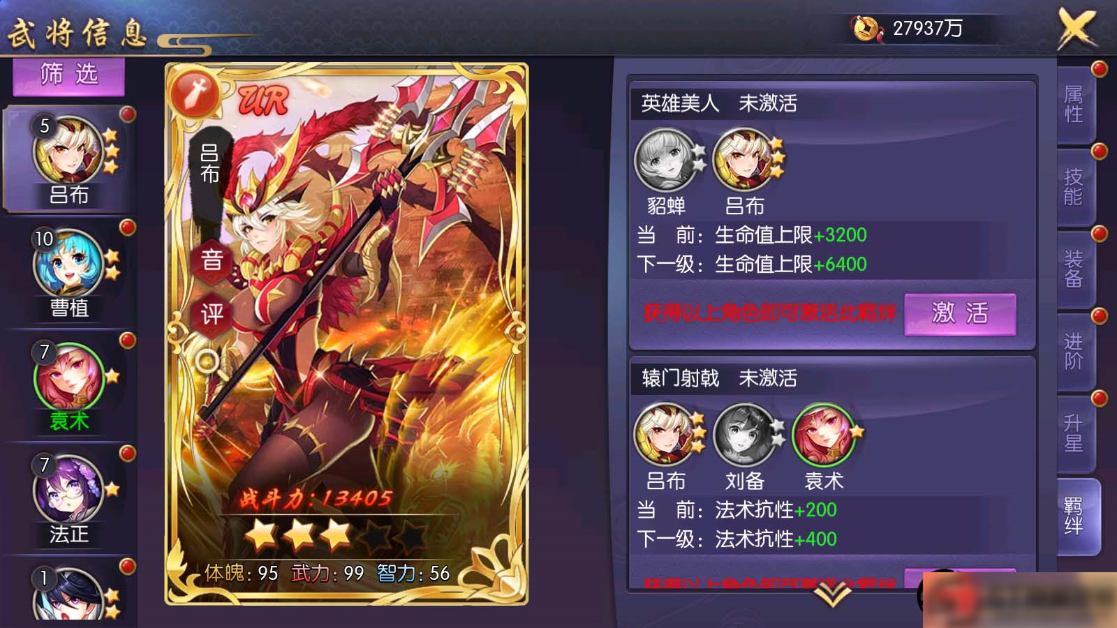 图片[12]-S214 【炽姬无双】一键端+教程+双端+授权物品后台-万源库