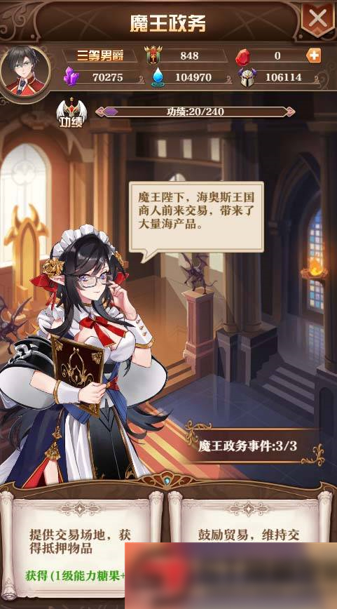 图片[10]-S213 【魔王计划H5】手工端+视频教程+授权物品后台+运营后台-万源库