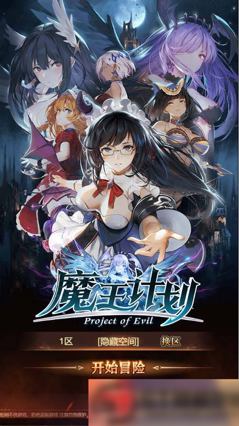 图片[2]-S213 【魔王计划H5】手工端+视频教程+授权物品后台+运营后台-万源库