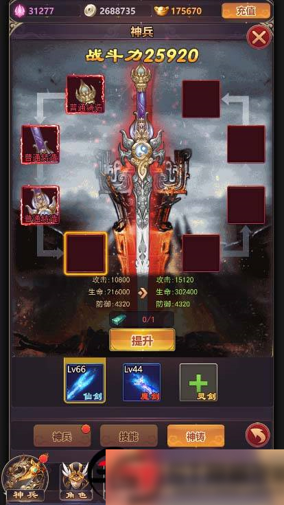 图片[12]-S212【修真界H5】手工端+视频教程+授权物品后台-万源库