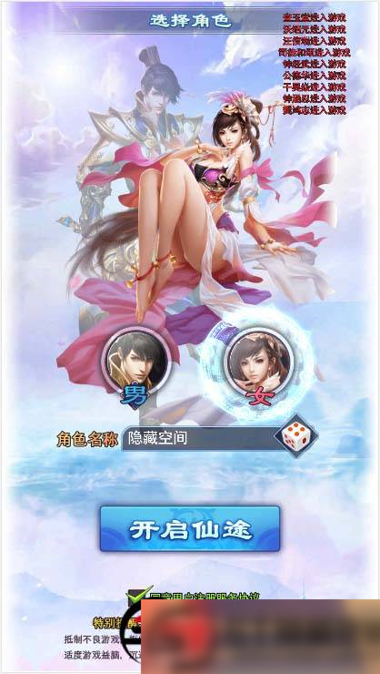 图片[2]-S212【修真界H5】手工端+视频教程+授权物品后台-万源库