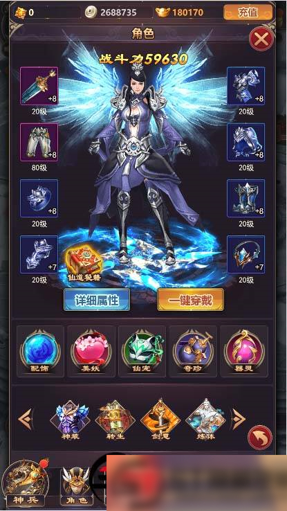 图片[4]-S212【修真界H5】手工端+视频教程+授权物品后台-万源库