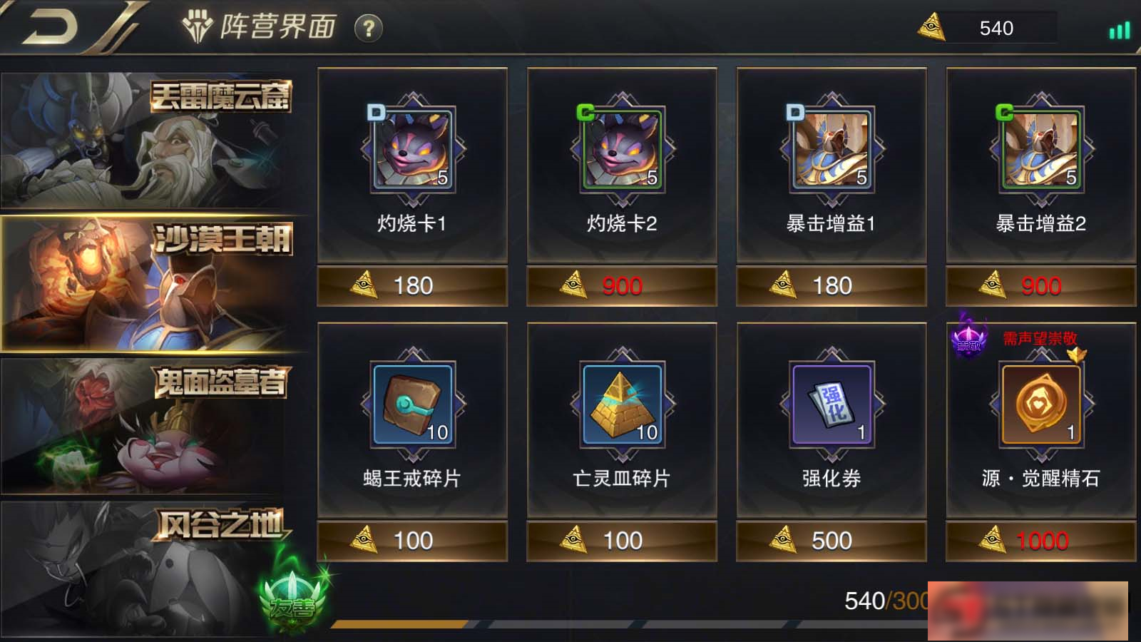 图片[6]-S210 【我守护的世界】一键端+教程+安卓+授权物品后台-万源库