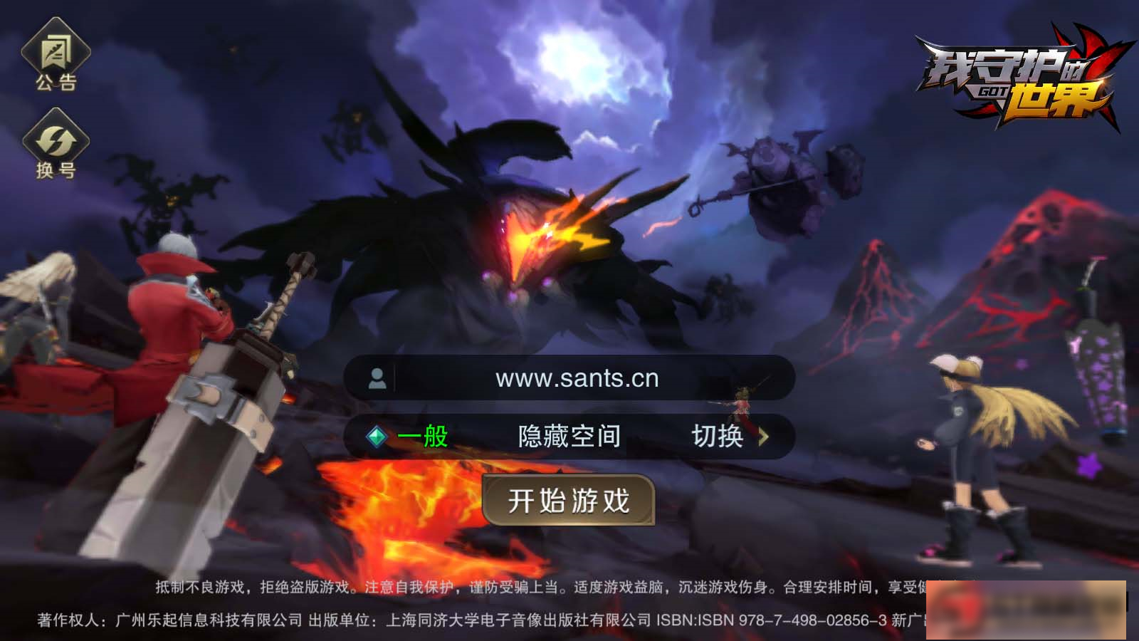 图片[2]-S210 【我守护的世界】一键端+教程+安卓+授权物品后台-万源库