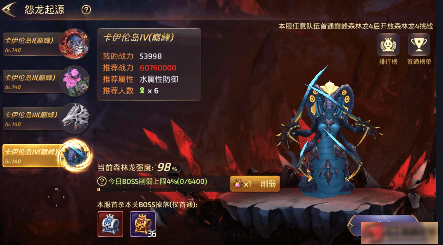 图片[2]-S209【龙之谷】森林龙手工端+双端+教程+后台-万源库