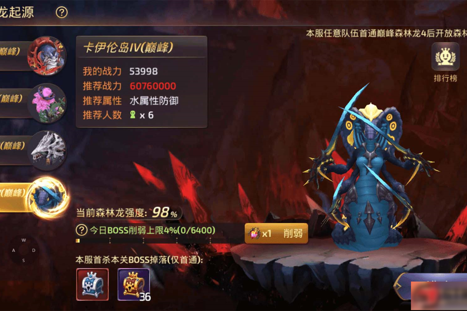 S209【龙之谷】森林龙手工端+双端+教程+后台-万源库