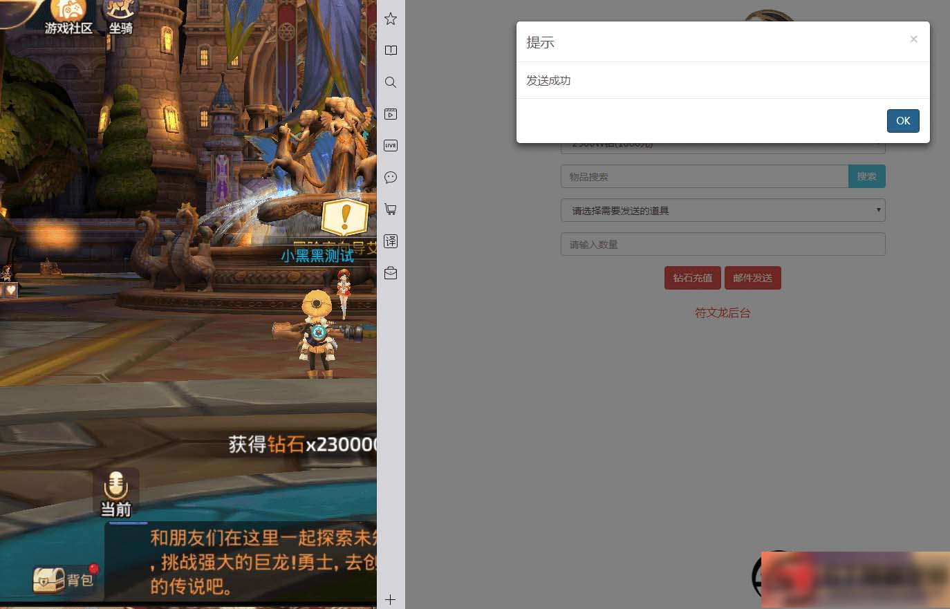 图片[12]-S209【龙之谷】森林龙手工端+双端+教程+后台-万源库