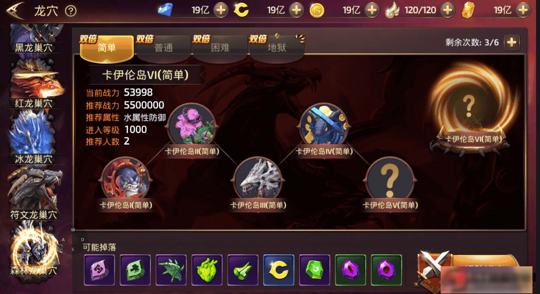 图片[8]-S209【龙之谷】森林龙手工端+双端+教程+后台-万源库