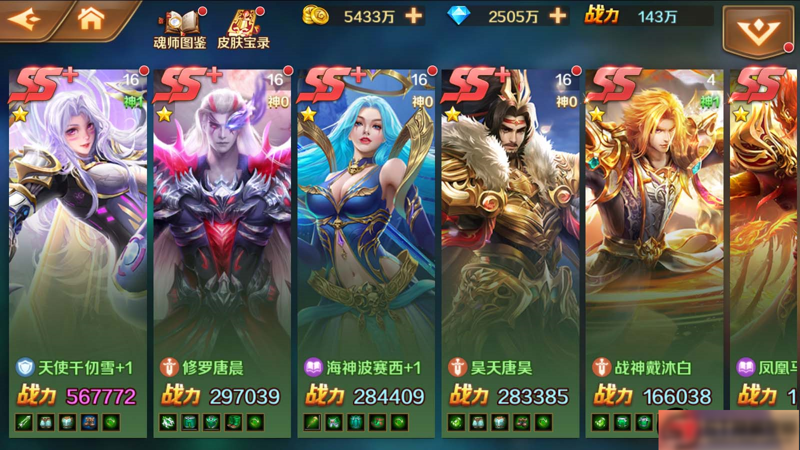 图片[6]-S208【新斗罗大陆】手工端+双端+视频教程+运营后台+授权多功能后台-万源库