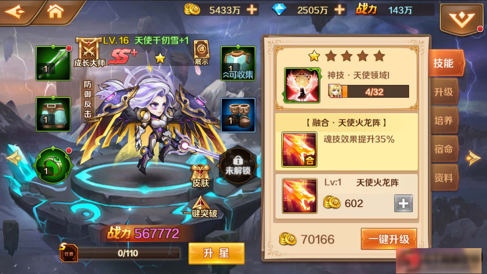 图片[8]-S208【新斗罗大陆】手工端+双端+视频教程+运营后台+授权多功能后台-万源库