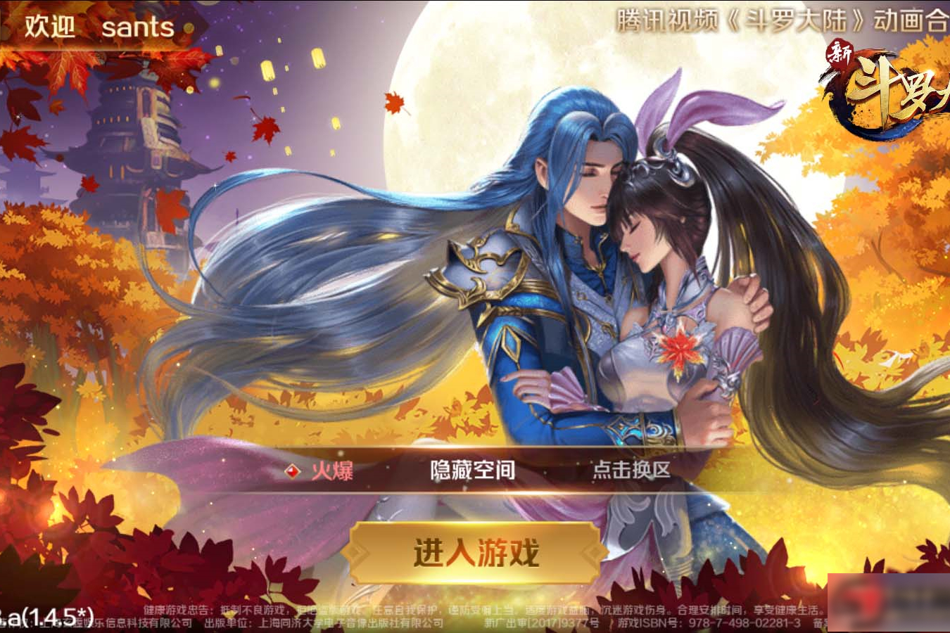 S208【新斗罗大陆】手工端+双端+视频教程+运营后台+授权多功能后台-万源库