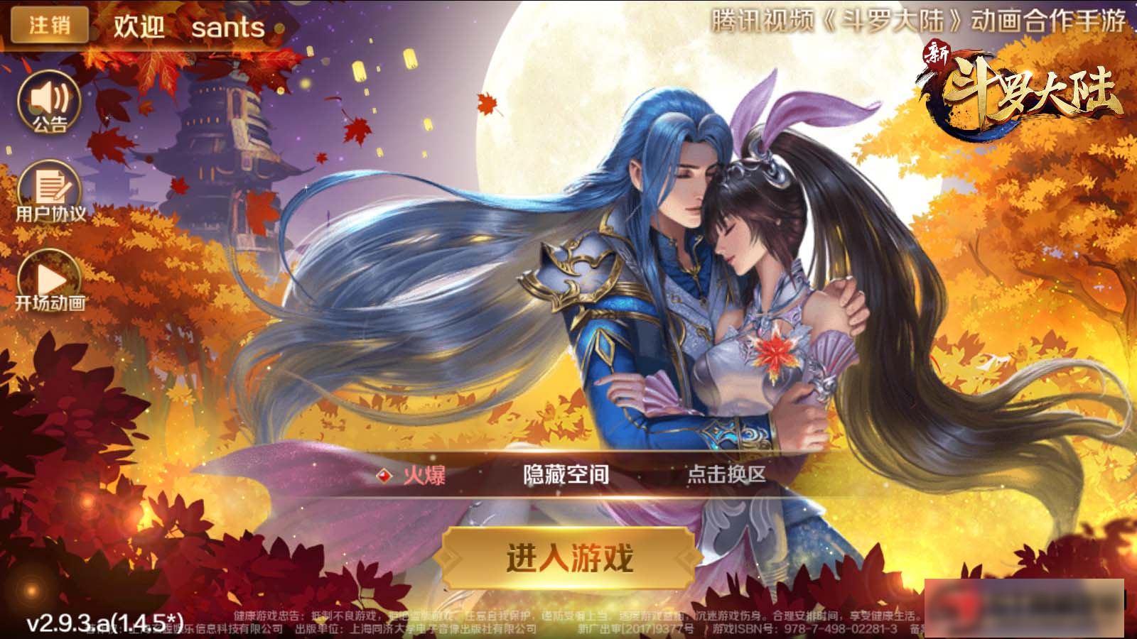 图片[2]-S208【新斗罗大陆】手工端+双端+视频教程+运营后台+授权多功能后台-万源库