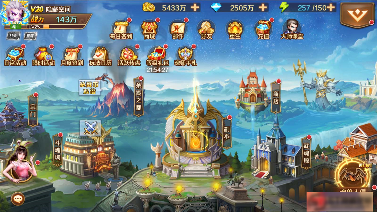 图片[4]-S208【新斗罗大陆】手工端+双端+视频教程+运营后台+授权多功能后台-万源库