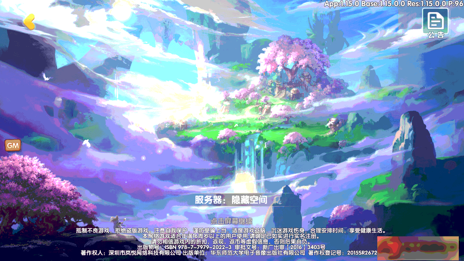 图片[16]-S207【荒世的传说】手工端+双端+教程+授权物品后台+多功能JAVA后台-万源库