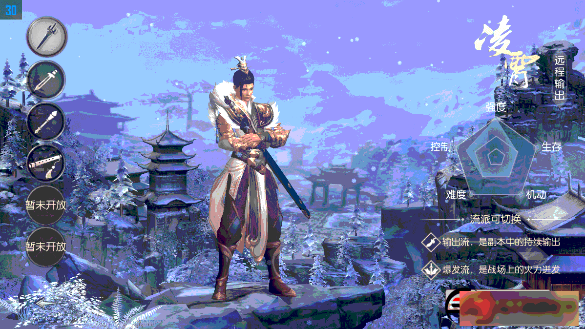 图片[2]-S206【侠客行】手工端+教程+安卓+GM后台-万源库