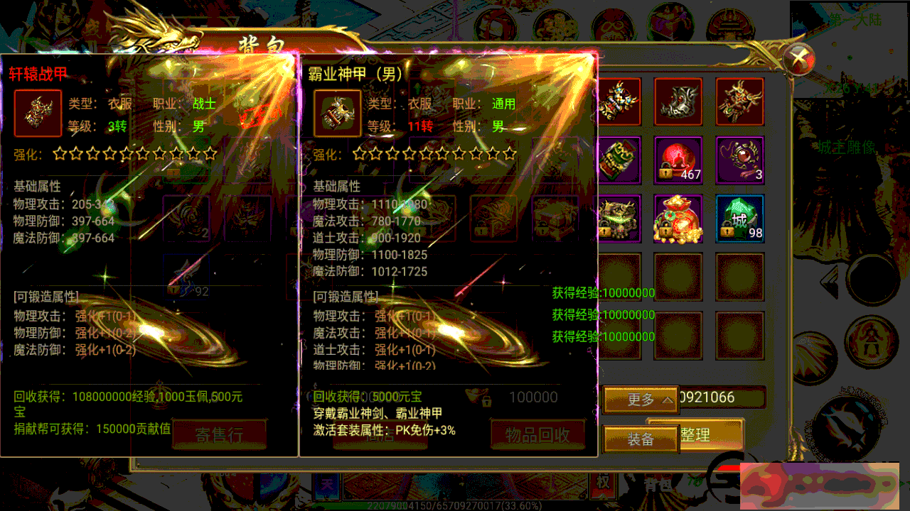 图片[8]-S204【白日门】战火传奇一键端+教程+充值物品后台+安卓-万源库