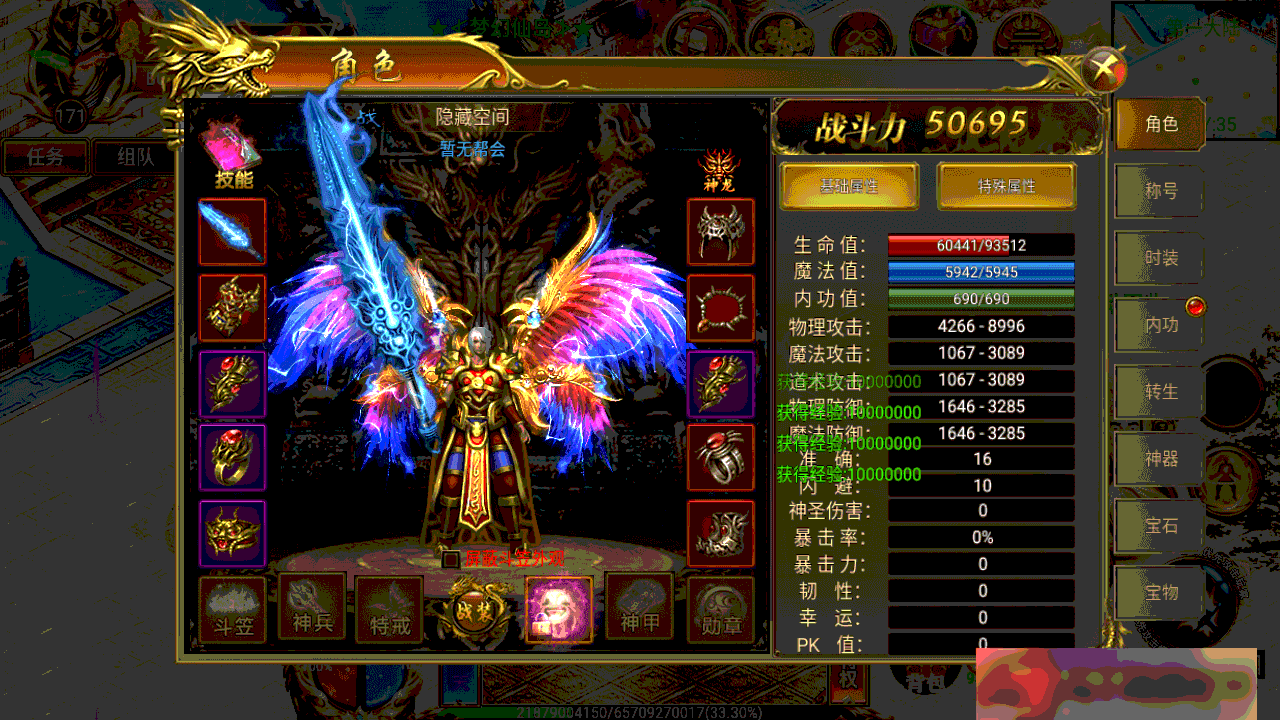 图片[4]-S204【白日门】战火传奇一键端+教程+充值物品后台+安卓-万源库