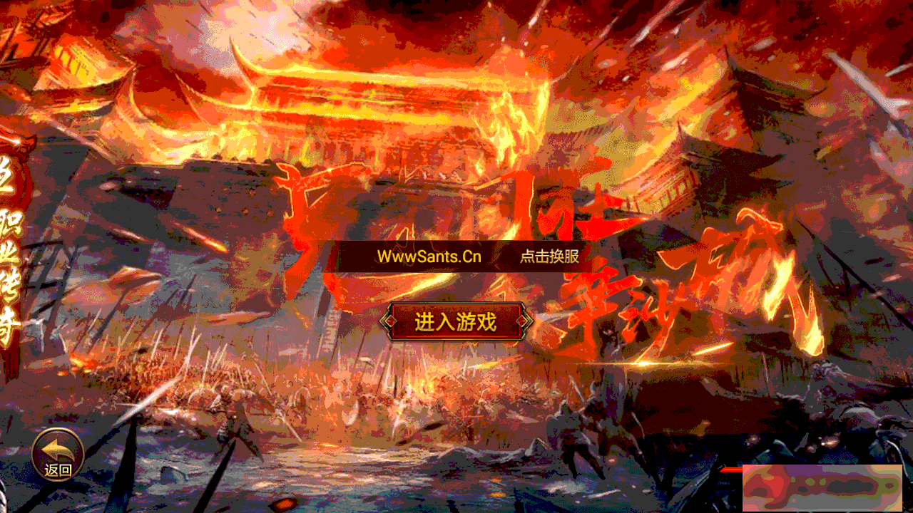 图片[12]-S204【白日门】战火传奇一键端+教程+充值物品后台+安卓-万源库