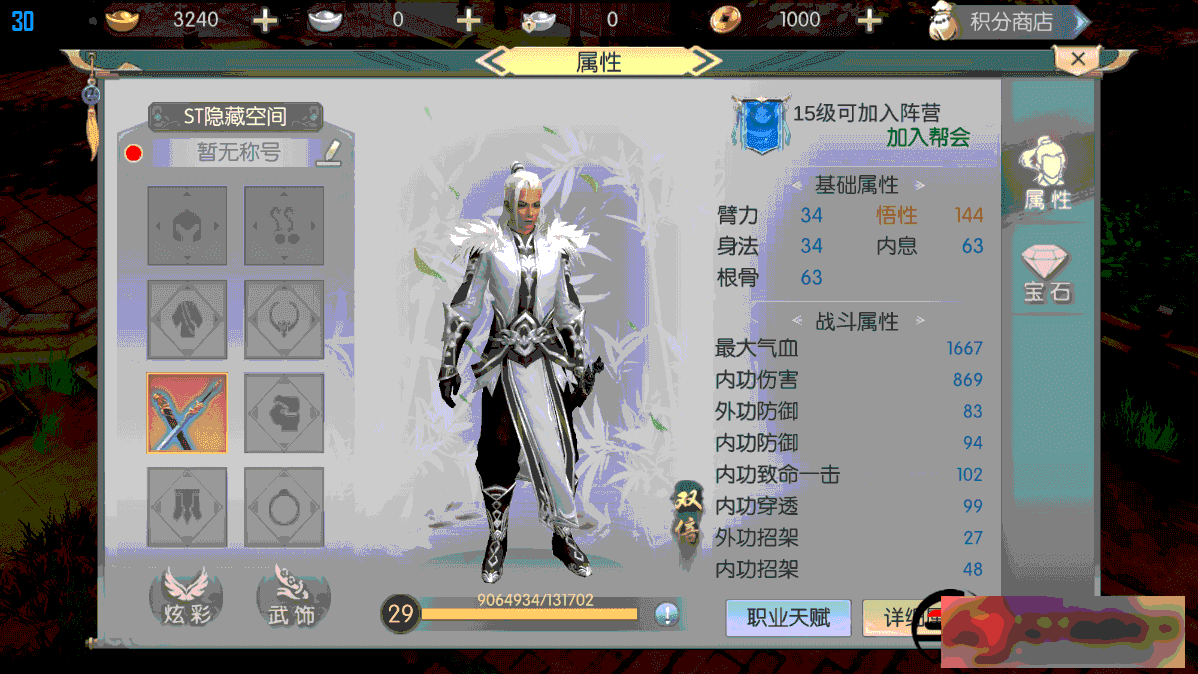 图片[4]-S206【侠客行】手工端+教程+安卓+GM后台-万源库