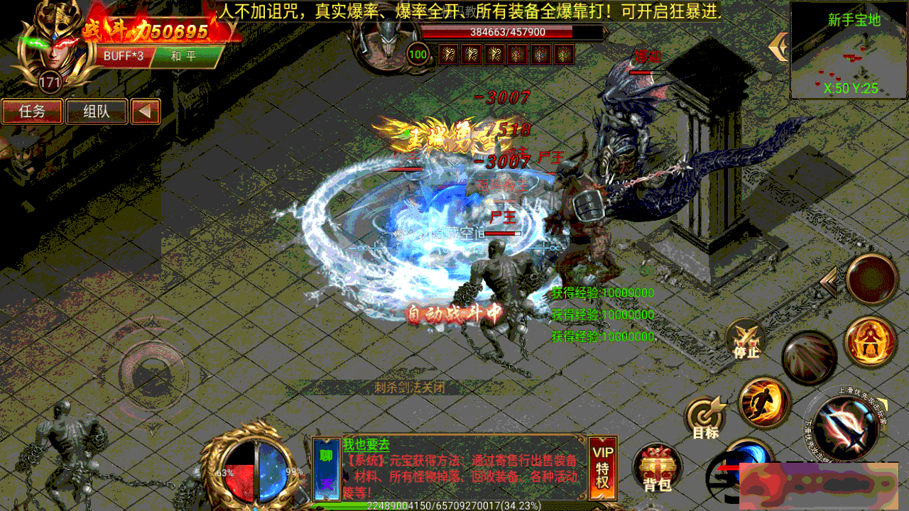 图片[10]-S204【白日门】战火传奇一键端+教程+充值物品后台+安卓-万源库