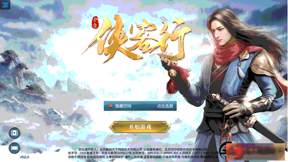 图片[8]-S206【侠客行】手工端+教程+安卓+GM后台-万源库