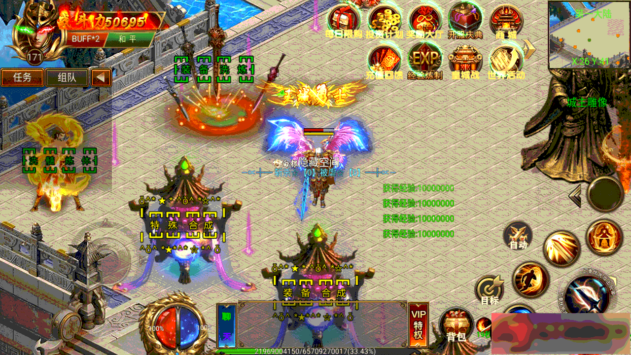 图片[6]-S204【白日门】战火传奇一键端+教程+充值物品后台+安卓-万源库