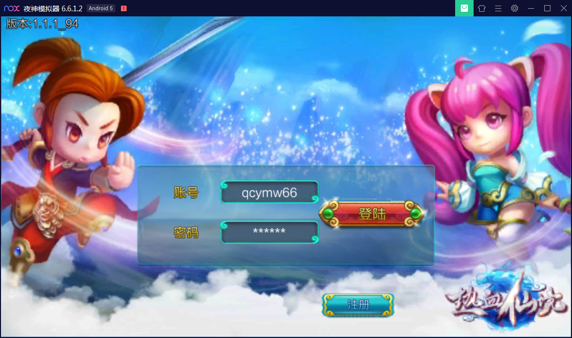 图片[16]-U205 精品手游【热血仙境】无错一键服务端+精美官网-万源库