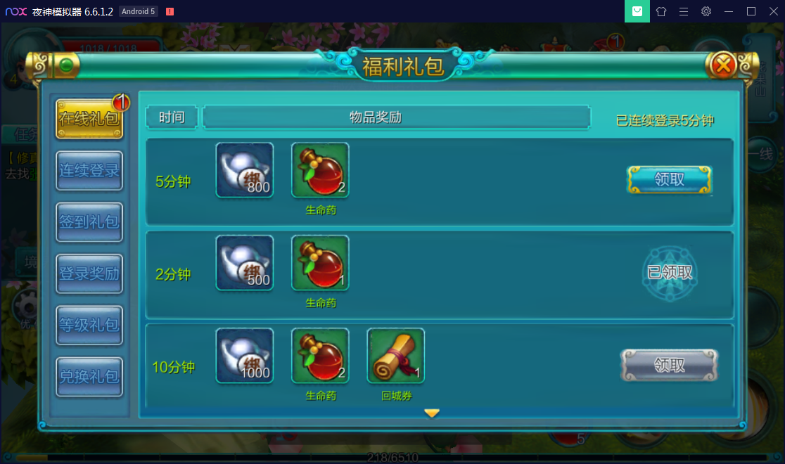 图片[6]-U205 精品手游【热血仙境】无错一键服务端+精美官网-万源库