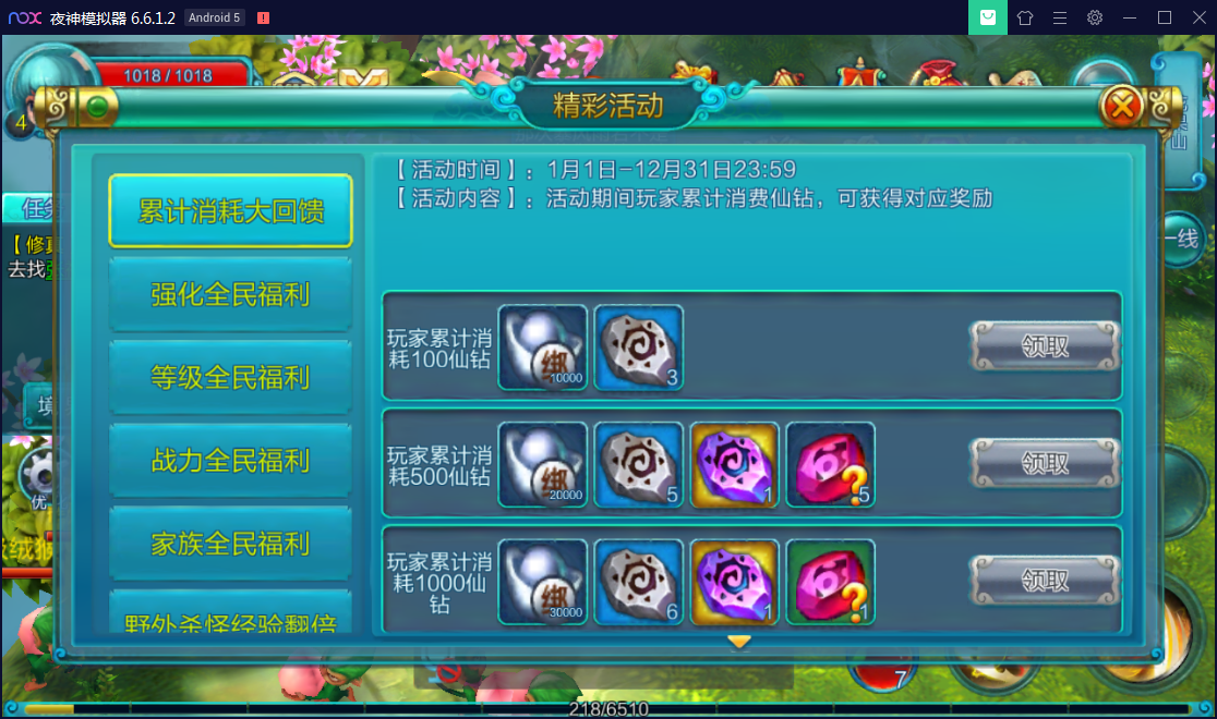 图片[8]-U205 精品手游【热血仙境】无错一键服务端+精美官网-万源库