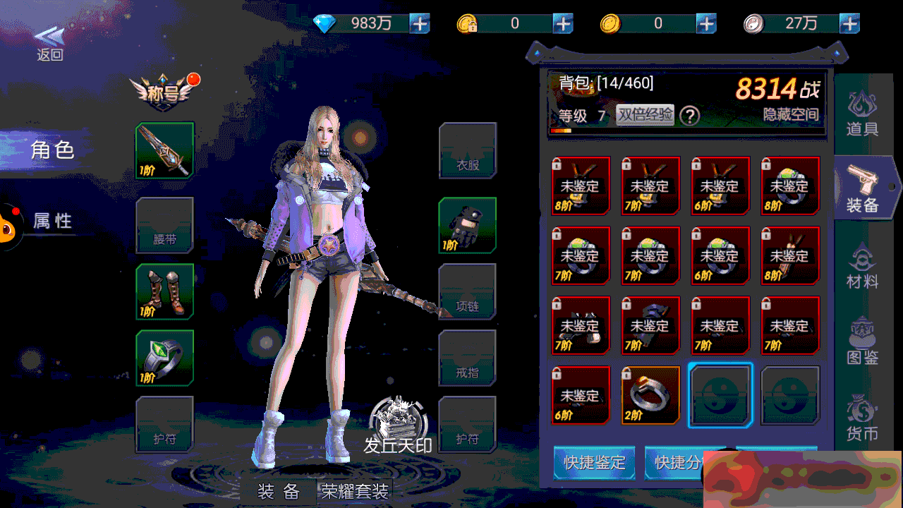 图片[8]-S205【寻龙诀】手工端+视频教程+双端+充值物品后台+运营后台-万源库