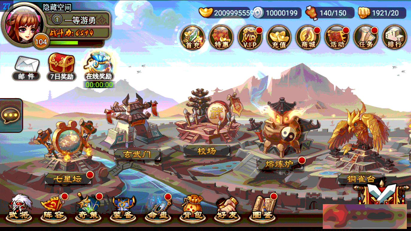 图片[6]-S203【三国名将录】一键端+双端+教程+后台-万源库