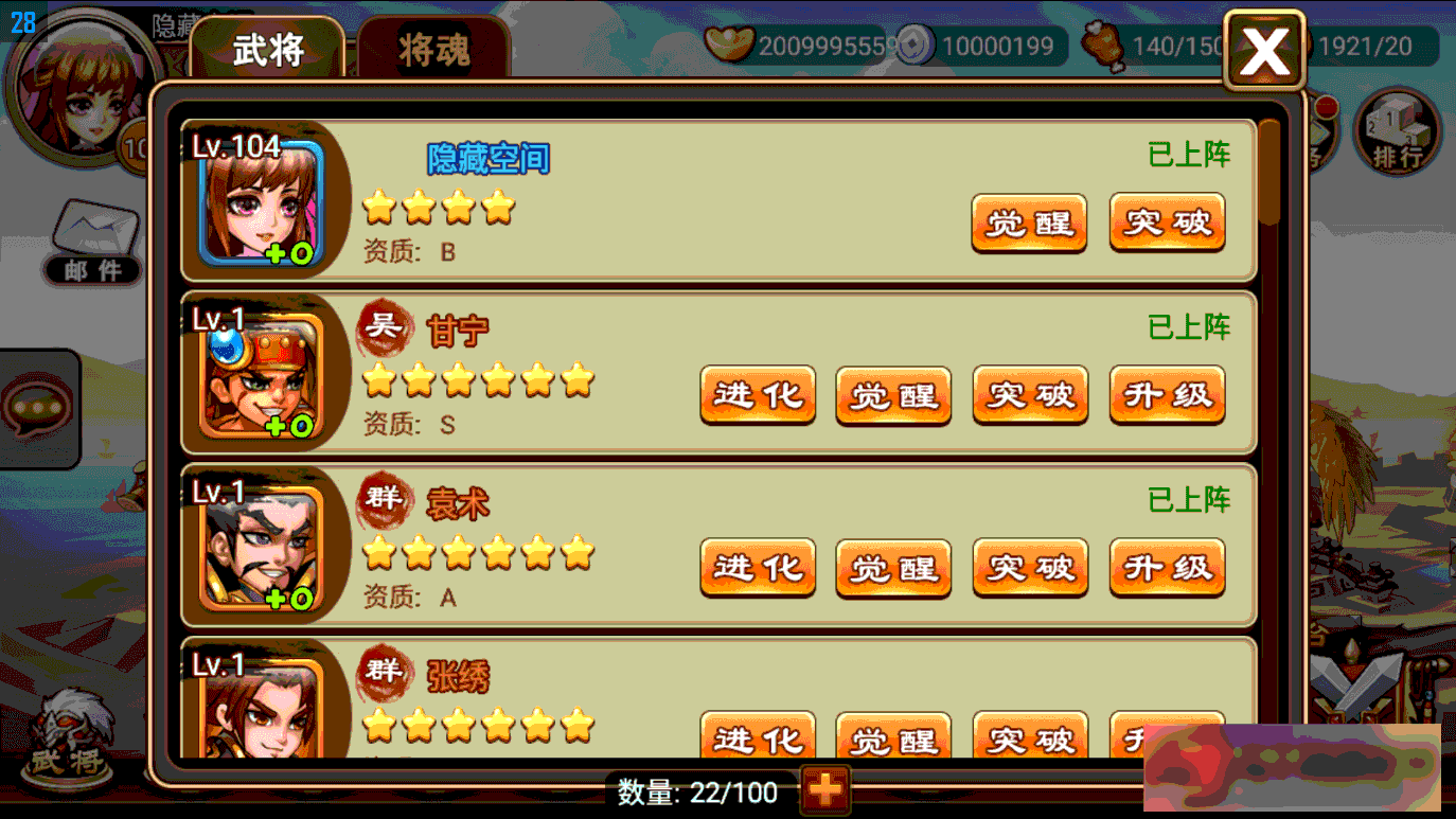 图片[10]-S203【三国名将录】一键端+双端+教程+后台-万源库
