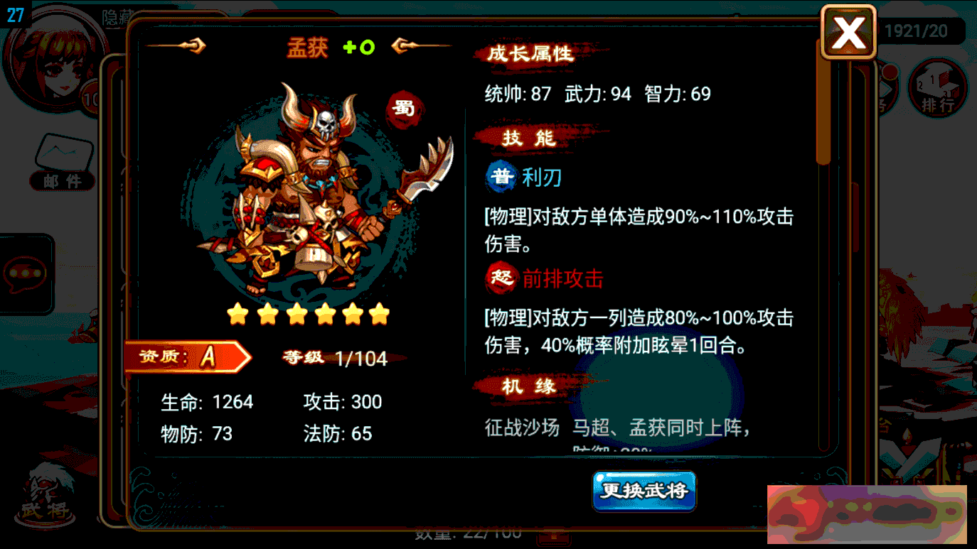 图片[12]-S203【三国名将录】一键端+双端+教程+后台-万源库