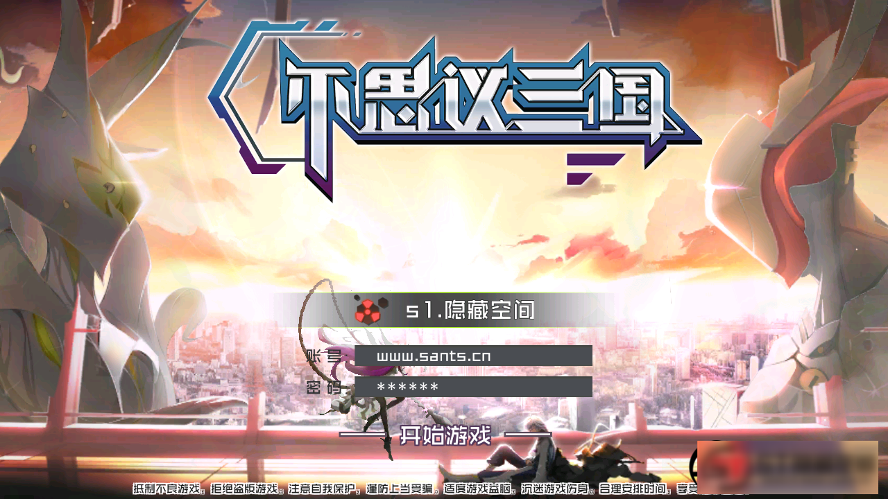 图片[12]-S202【不思议三国】一键端+教程+安卓客户端-万源库