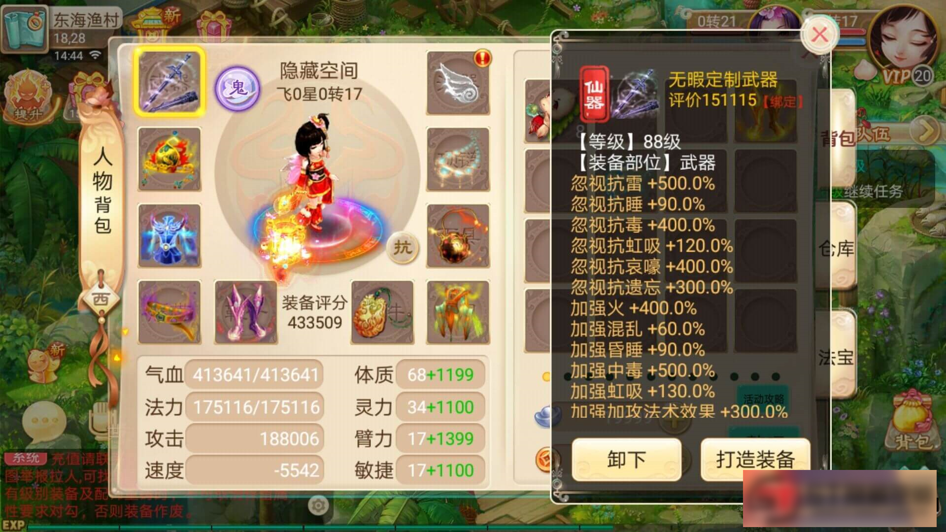 图片[8]-S201 【逍遥西游】皓月西游手工端+教程+双端+物品充值后台-万源库