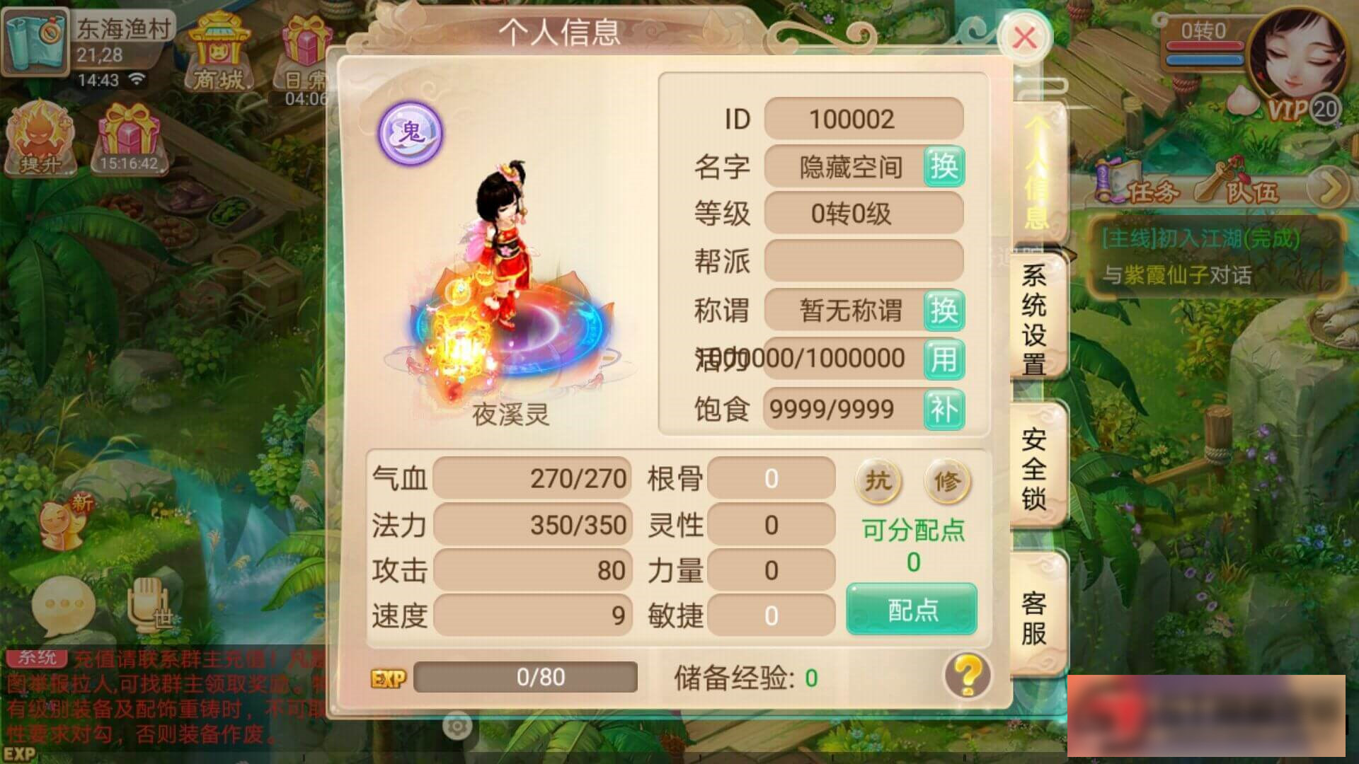 图片[4]-S201 【逍遥西游】皓月西游手工端+教程+双端+物品充值后台-万源库