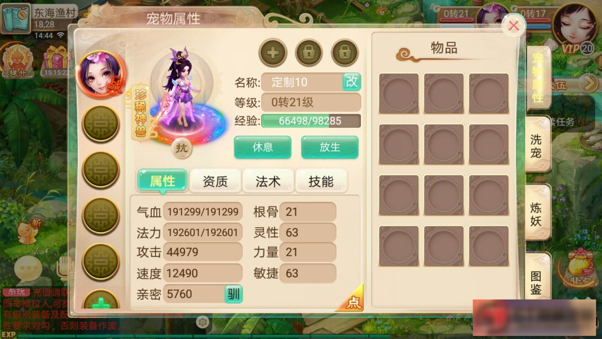 图片[6]-S201 【逍遥西游】皓月西游手工端+教程+双端+物品充值后台-万源库