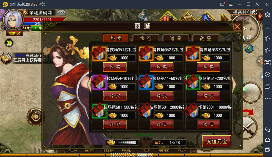 图片[8]-U202 手游源码_天尊商业修复版一键启动服务端+GM在线后台+视频教程-万源库