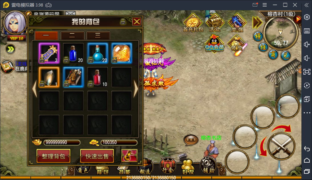 图片[6]-U202 手游源码_天尊商业修复版一键启动服务端+GM在线后台+视频教程-万源库