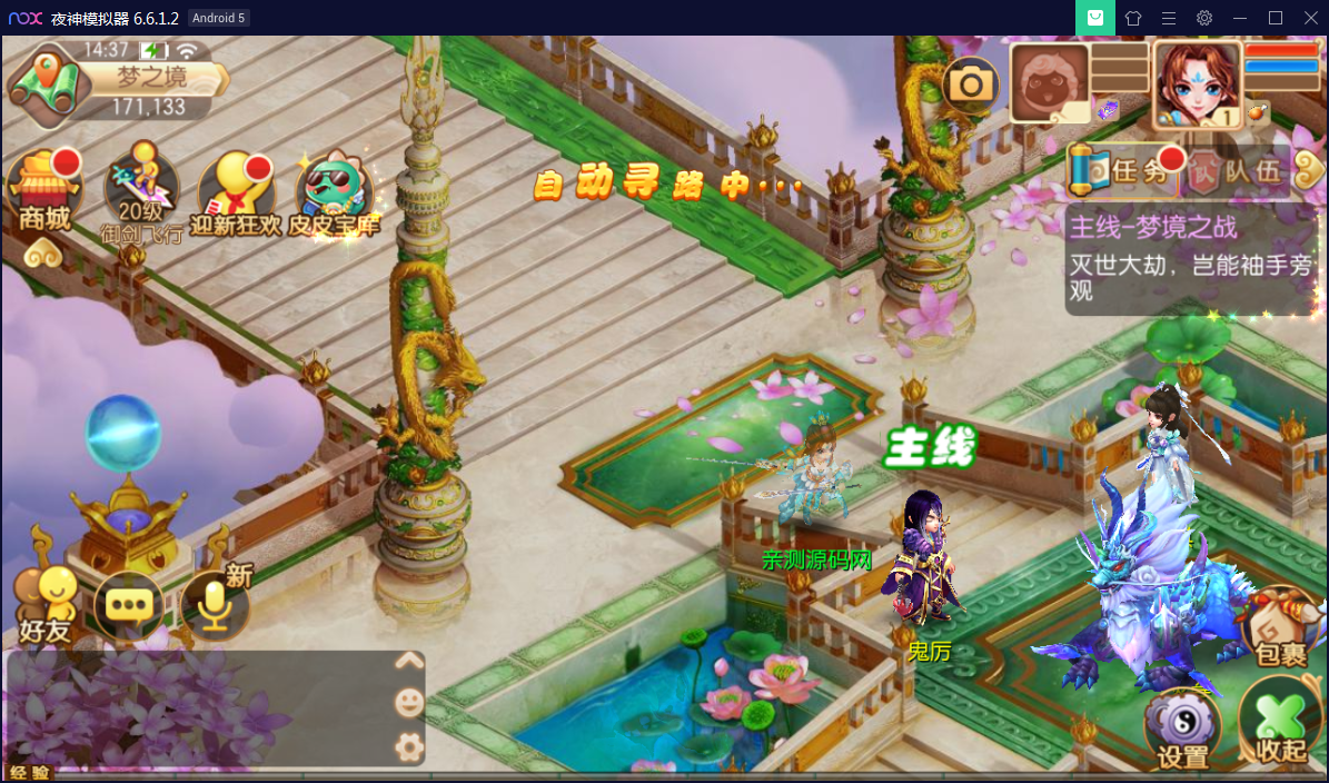 图片[6]-U201 手游源码_梦幻诛仙12职业第二大陆版,Linux手工外网端+Java后台+视频教程-万源库