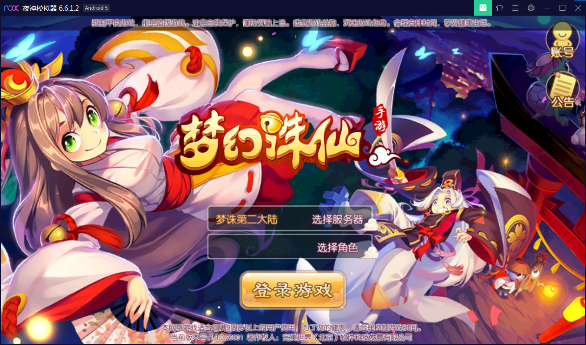 图片[4]-U201 手游源码_梦幻诛仙12职业第二大陆版,Linux手工外网端+Java后台+视频教程-万源库