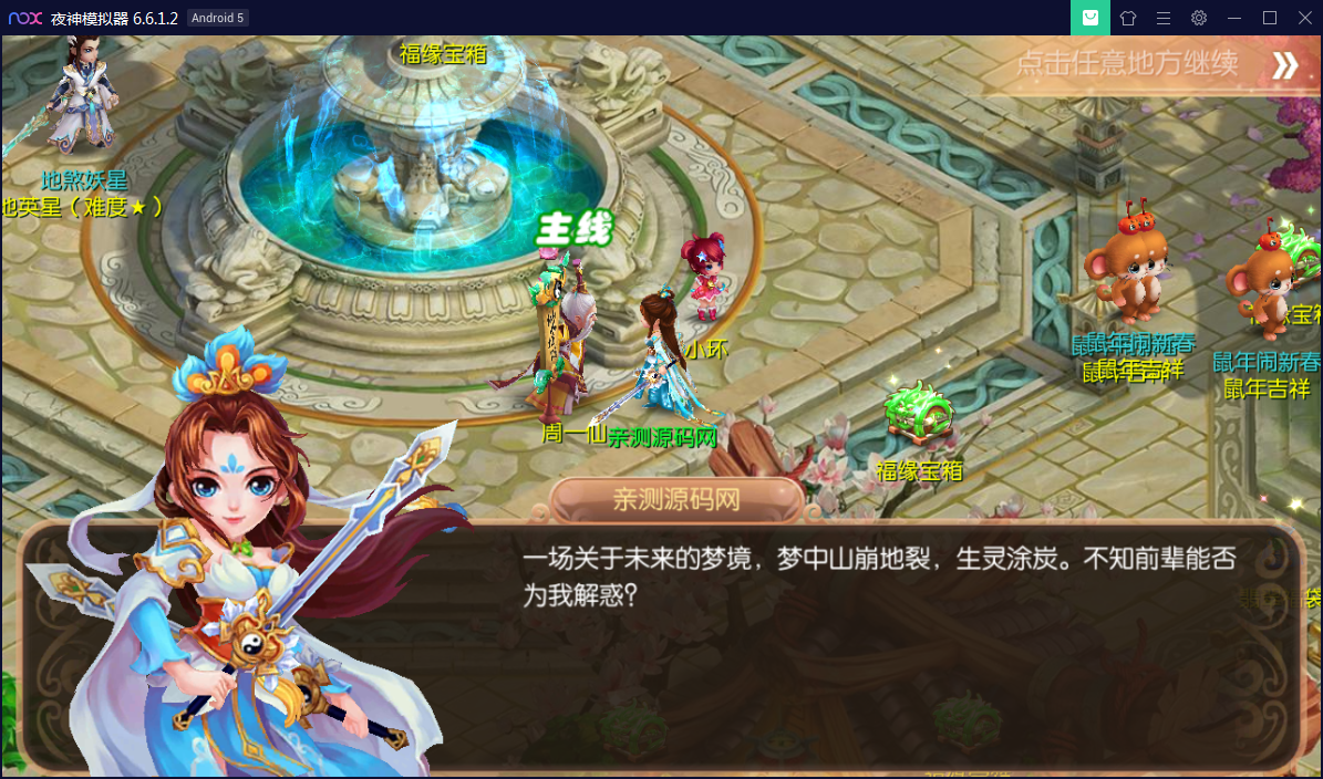 图片[12]-U201 手游源码_梦幻诛仙12职业第二大陆版,Linux手工外网端+Java后台+视频教程-万源库