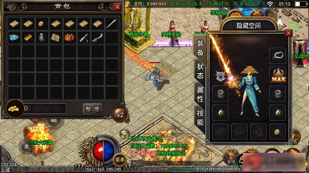 图片[2]-S199 【战神引擎】轩辕二季+双端+ST工具箱+GM工具+双端-万源库